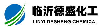 临沂德盛化工有限公司
